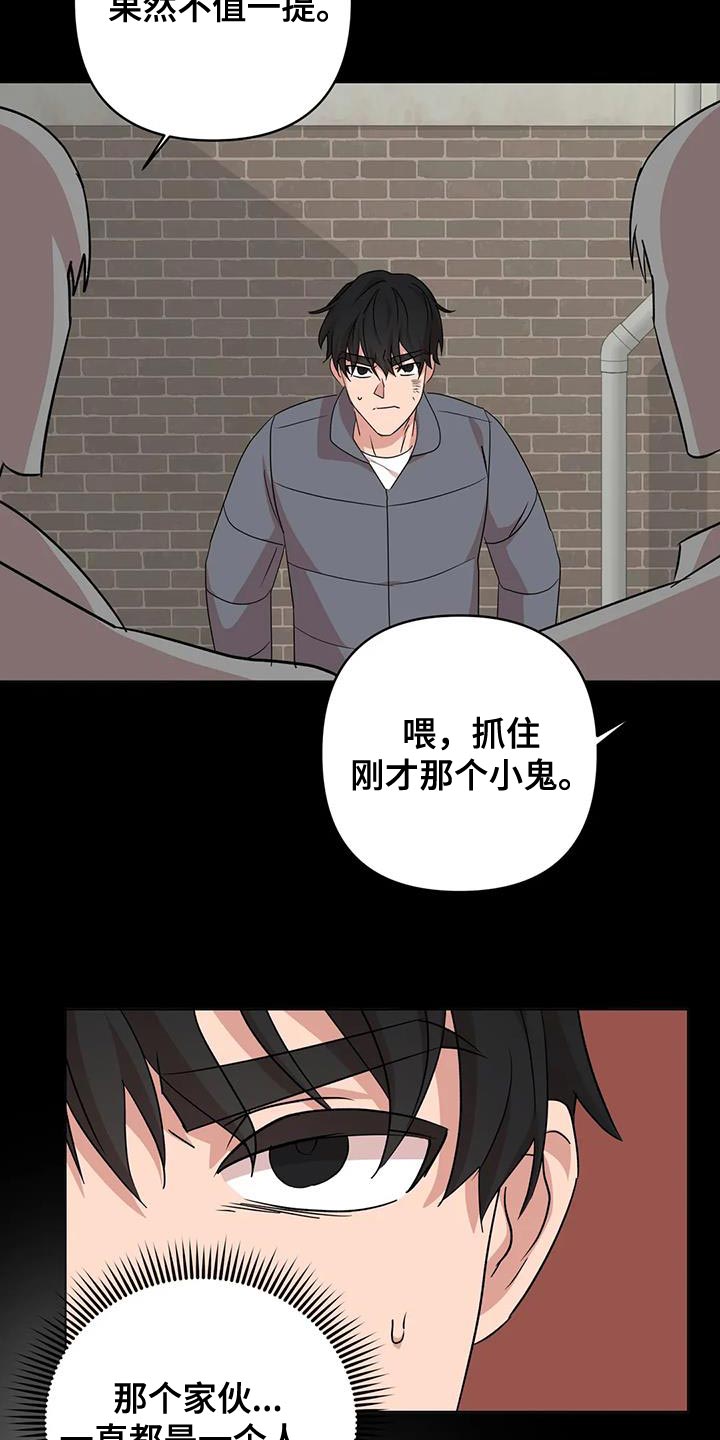 危险保镖漫画,第33章：先跑吧1图