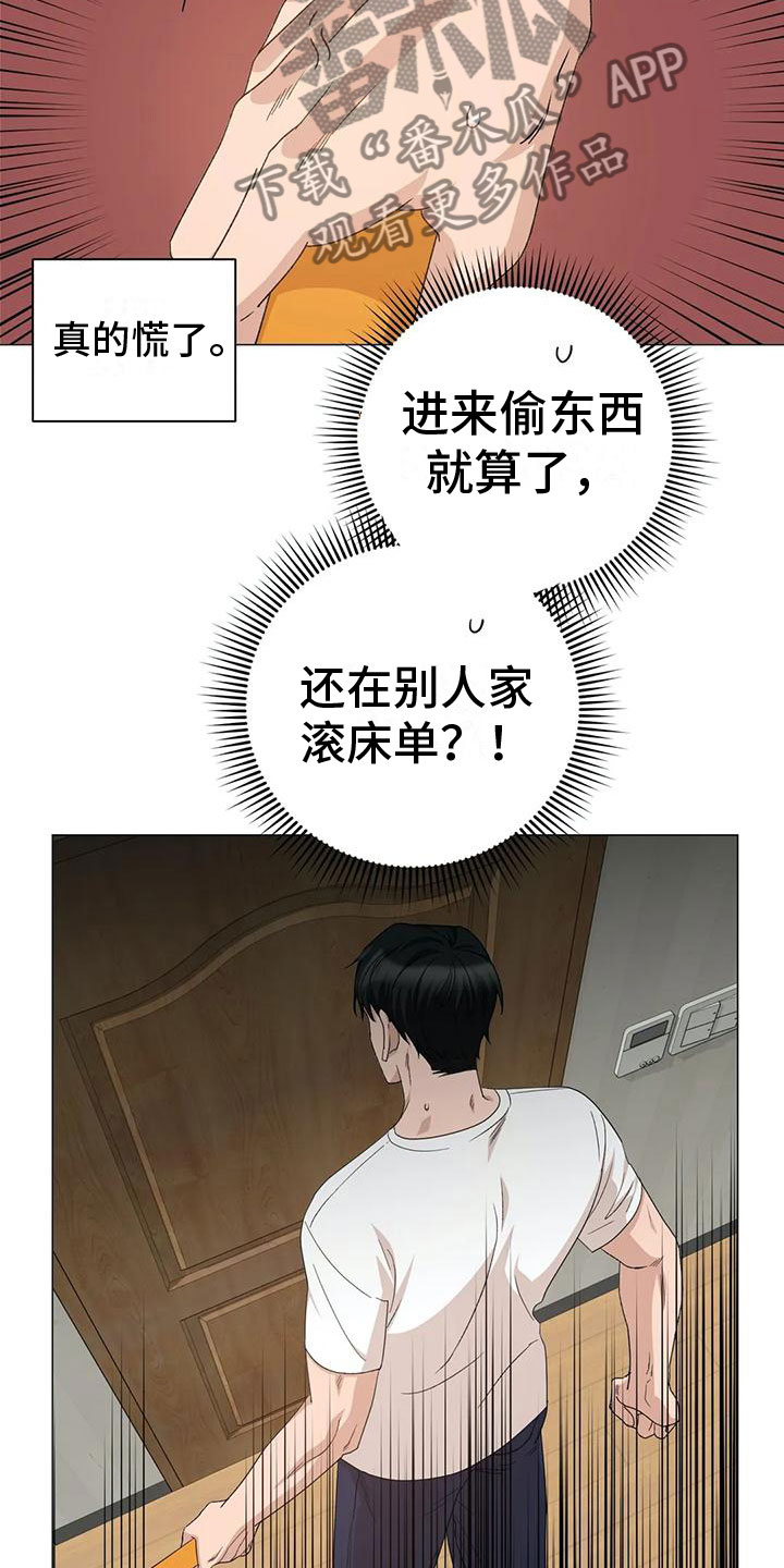 危险保镖漫画,第12章：追赶1图