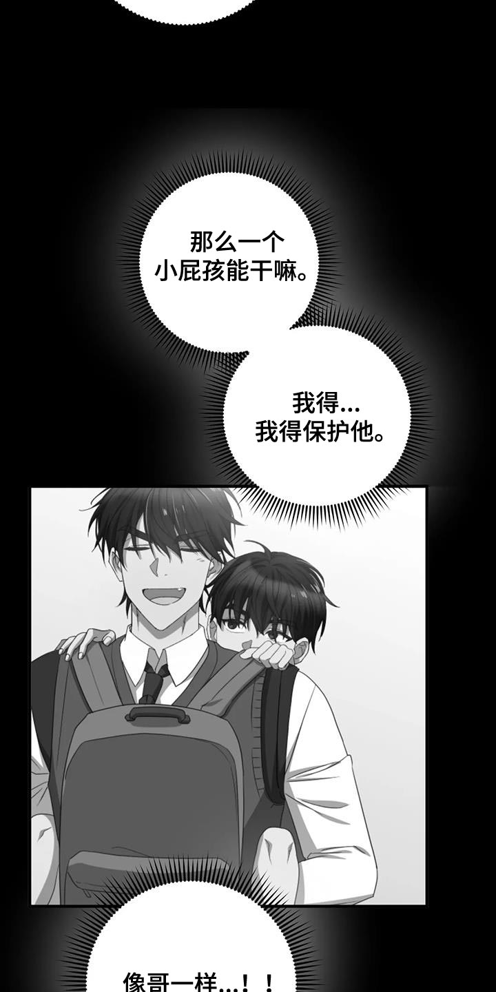 危险保镖漫画,第32章：保护 2图