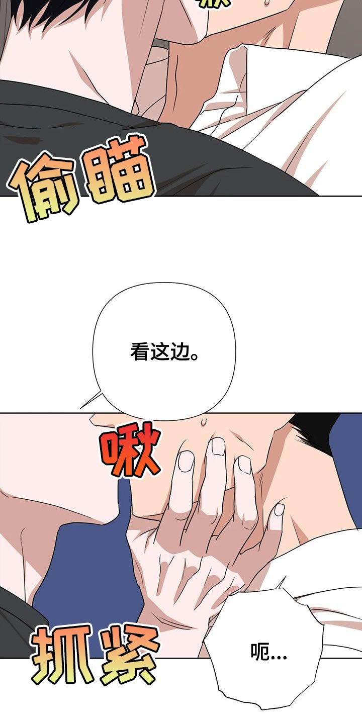 危险保镖漫画,第20章：不爽2图