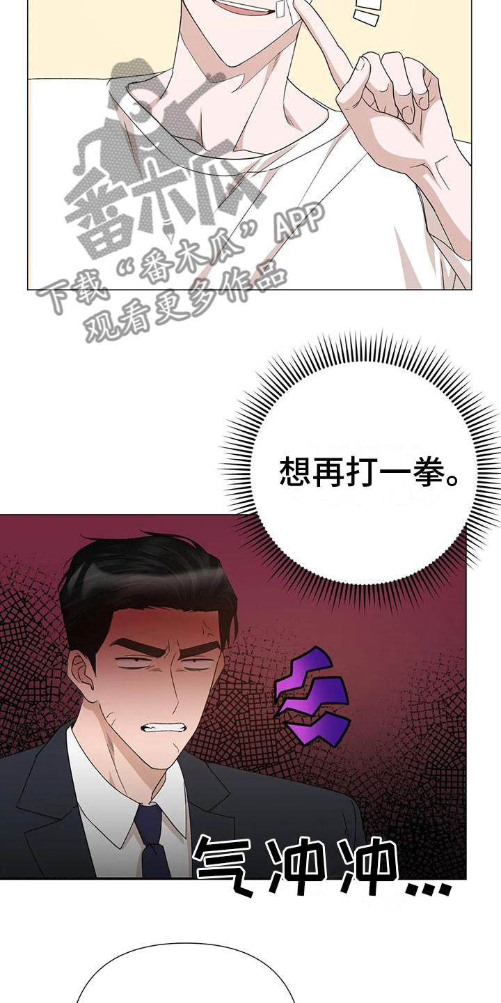 危险保镖漫画,第7章：疯子2图