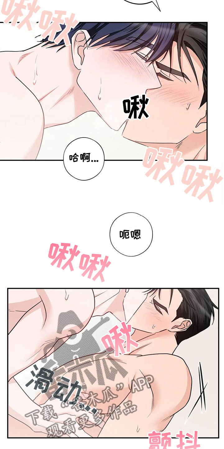 危险保镖漫画,第16章：答应2图