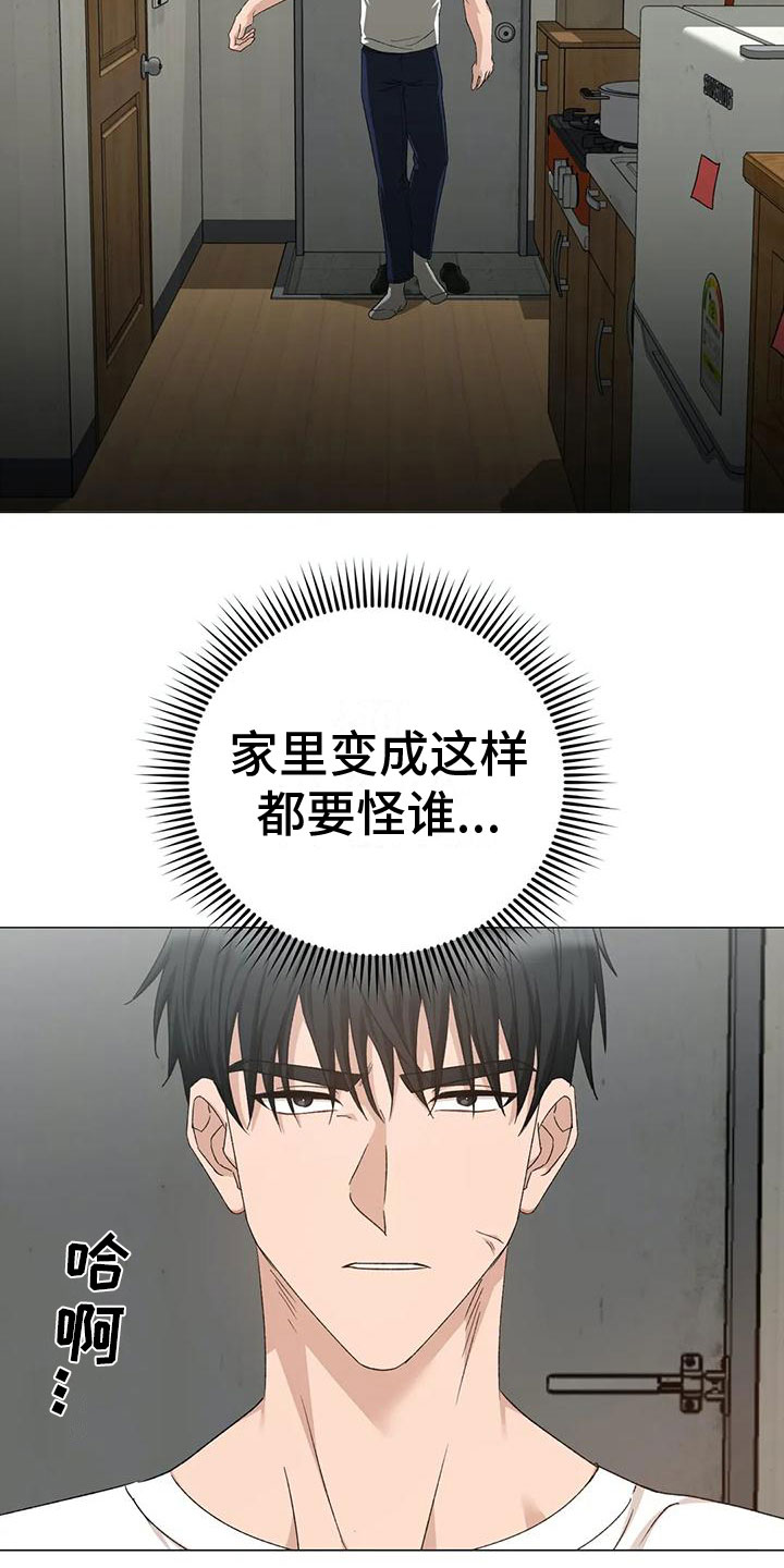 危险保镖漫画,第12章：追赶1图