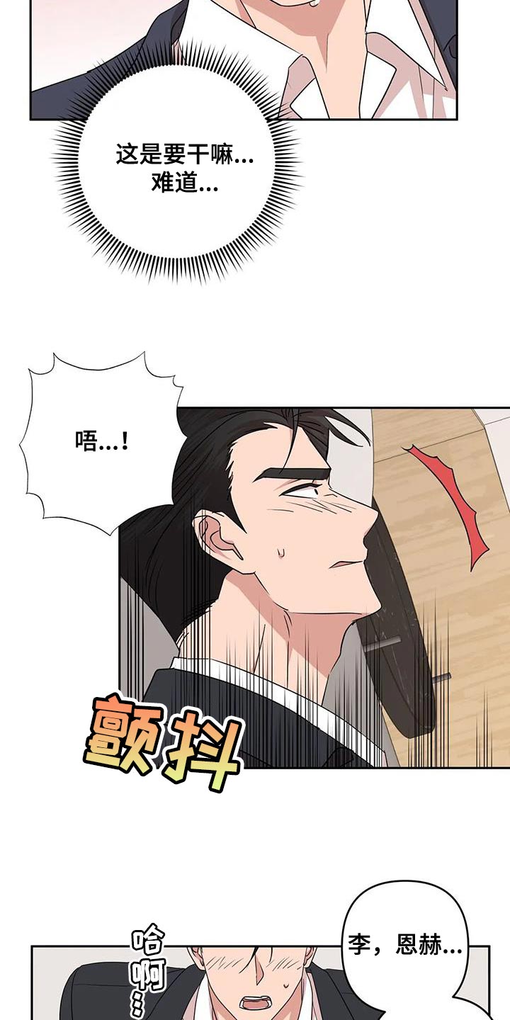 危险保镖漫画,第29章：无法拒绝1图