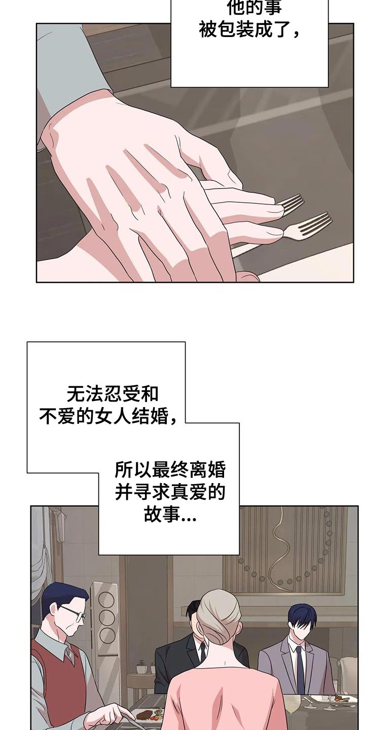 危险保镖漫画,第27章：拜托你一件事2图