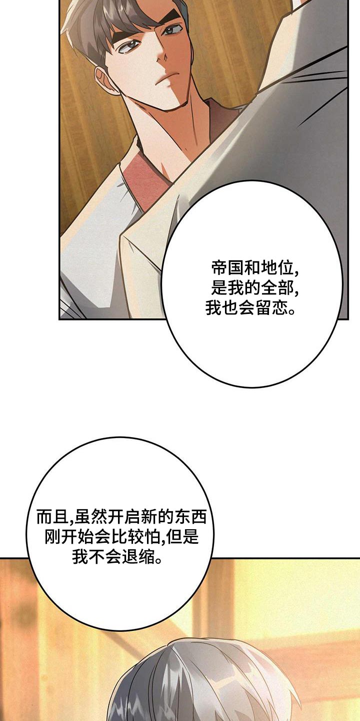 大物件寄什么快递最划算漫画,第73章：首饰1图