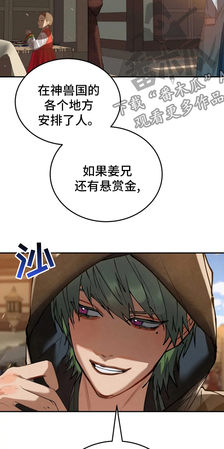 大物展漫画,第39章：抓紧时间1图