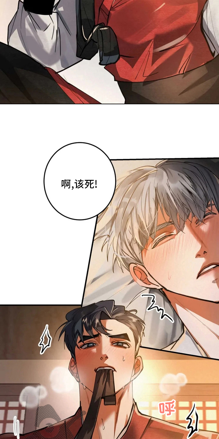 大物展漫画,第41章：担心1图