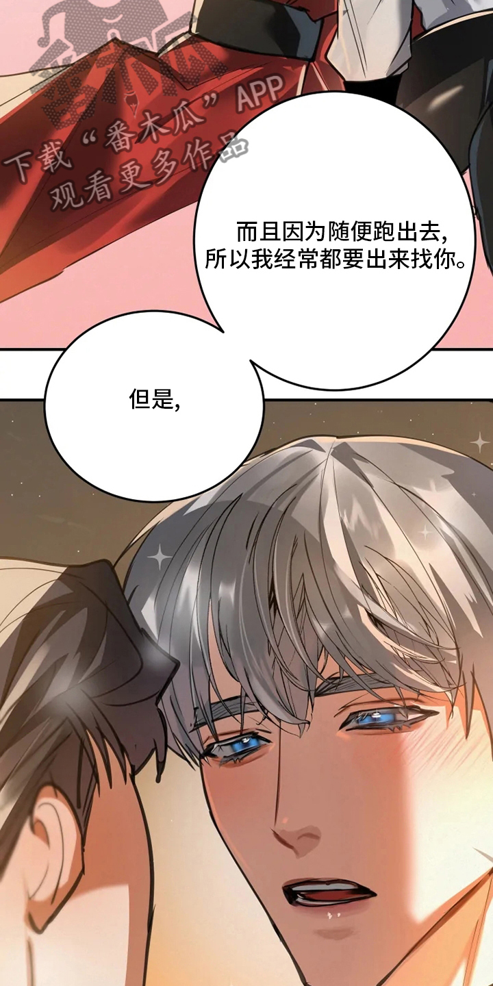 大物鱼竿排行榜推荐漫画,第42章：你是喜欢我吗1图