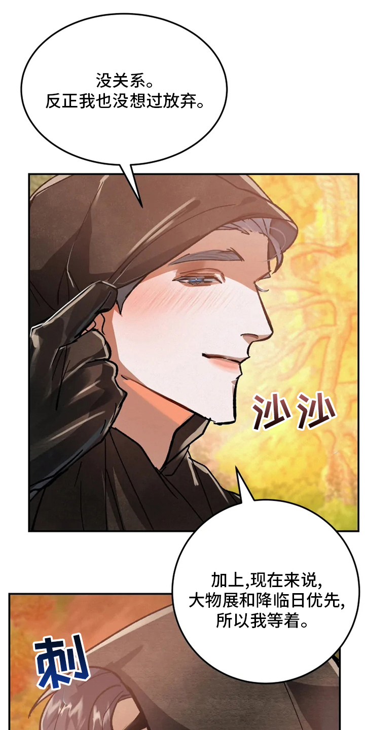大物展漫画,第44章：山贼1图