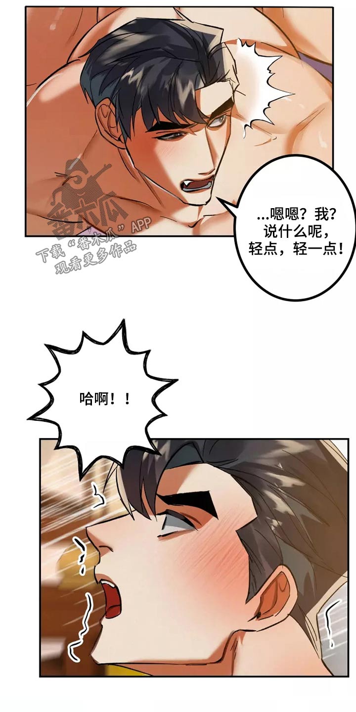 大物展漫画免费阅读漫画,第61章：很开心2图