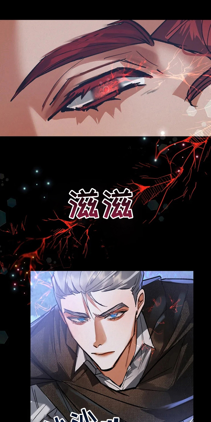 大物师旗舰版测评漫画,第46章：懦弱1图