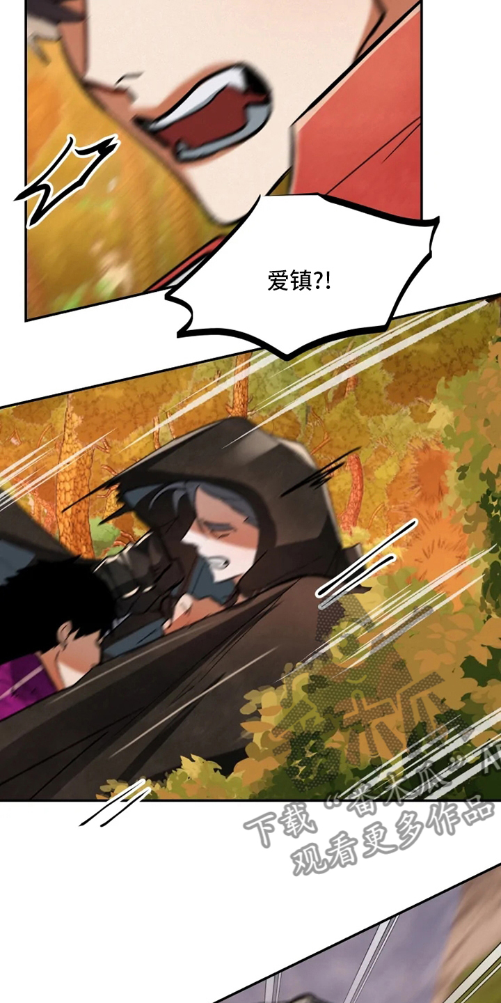 大物展漫画,第44章：山贼2图