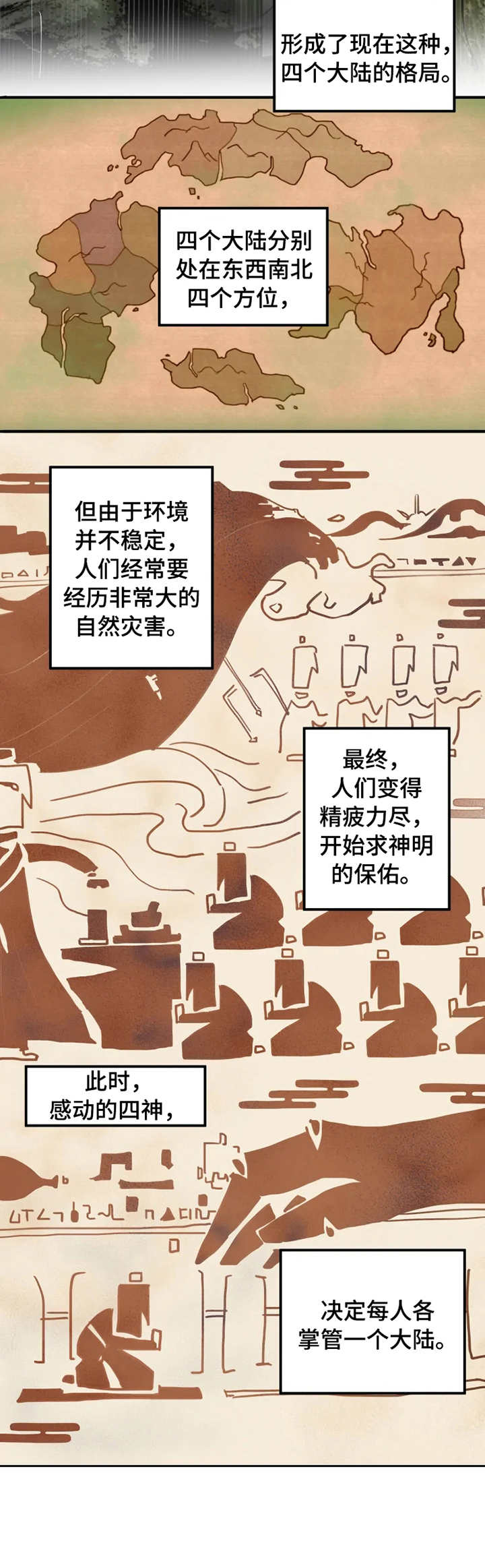 大物师旗舰版测评漫画,第1章：大物展2图