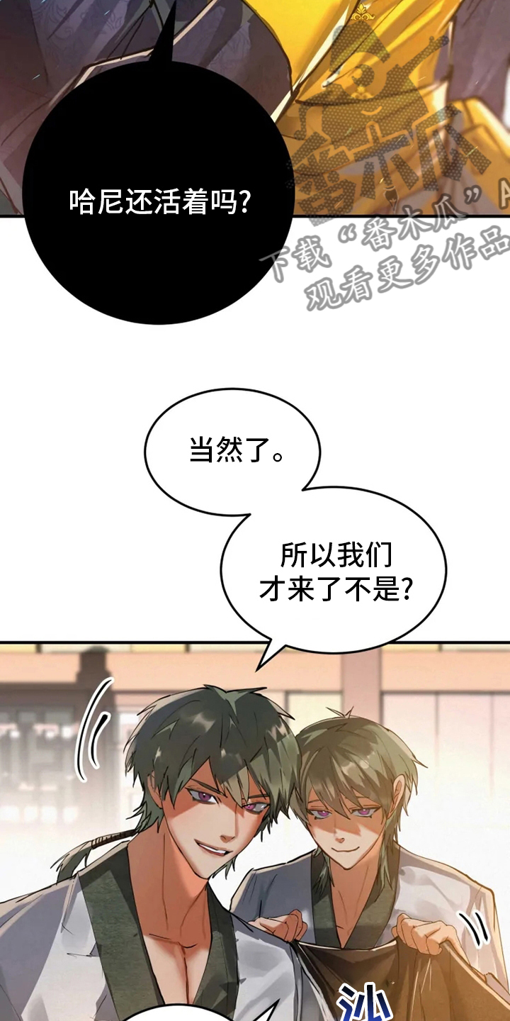 大物支架漫画,第39章：抓紧时间1图