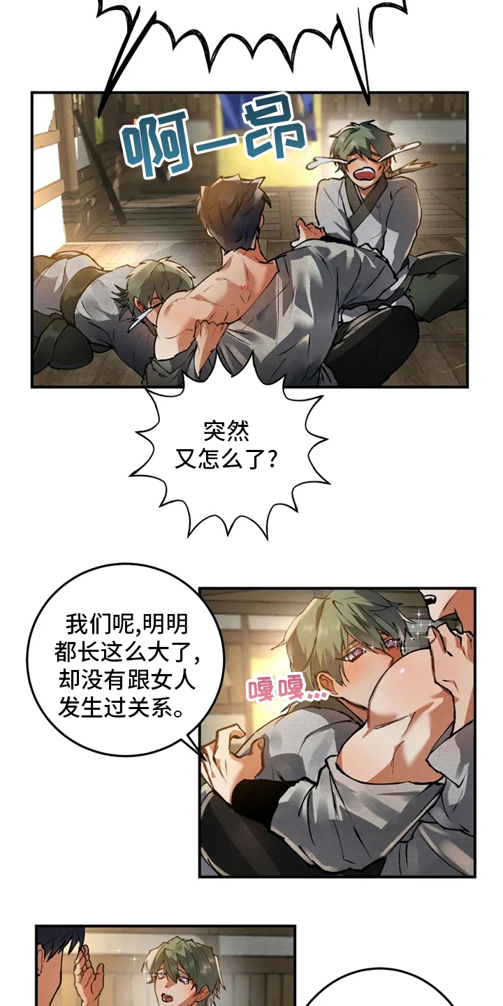 大物展漫画原名漫画,第34章：学习1图