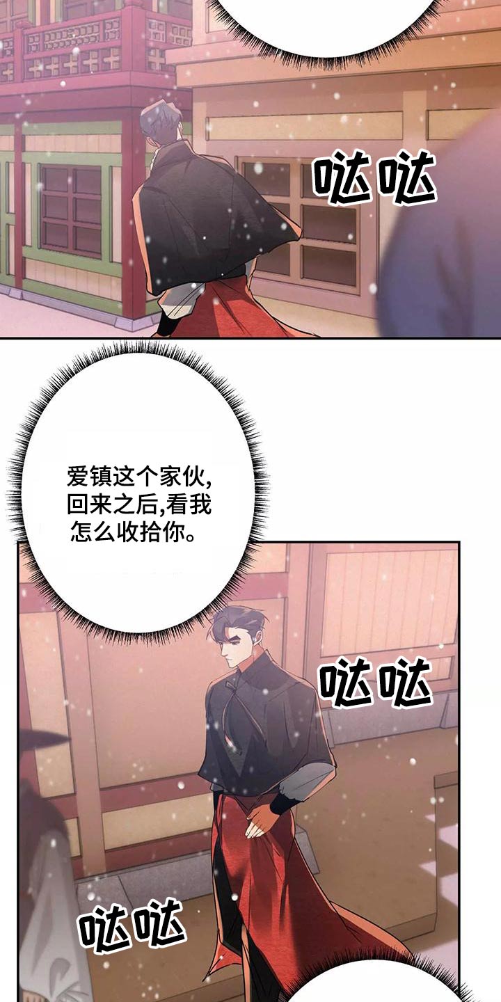 大物支架漫画,第71章：晕乎乎1图