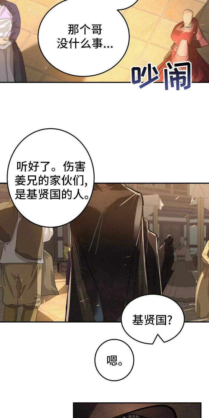 大物展漫画,第39章：抓紧时间1图