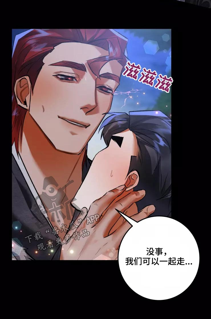 大物电视剧漫画,第63章：条件1图