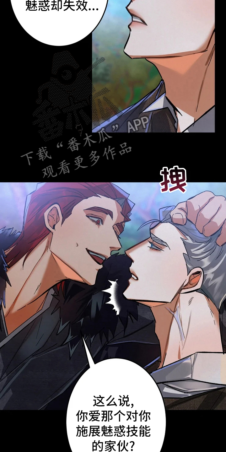 大物子线漫画,第46章：懦弱1图