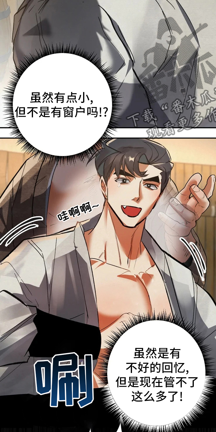 大物展漫画,第47章：窗户2图