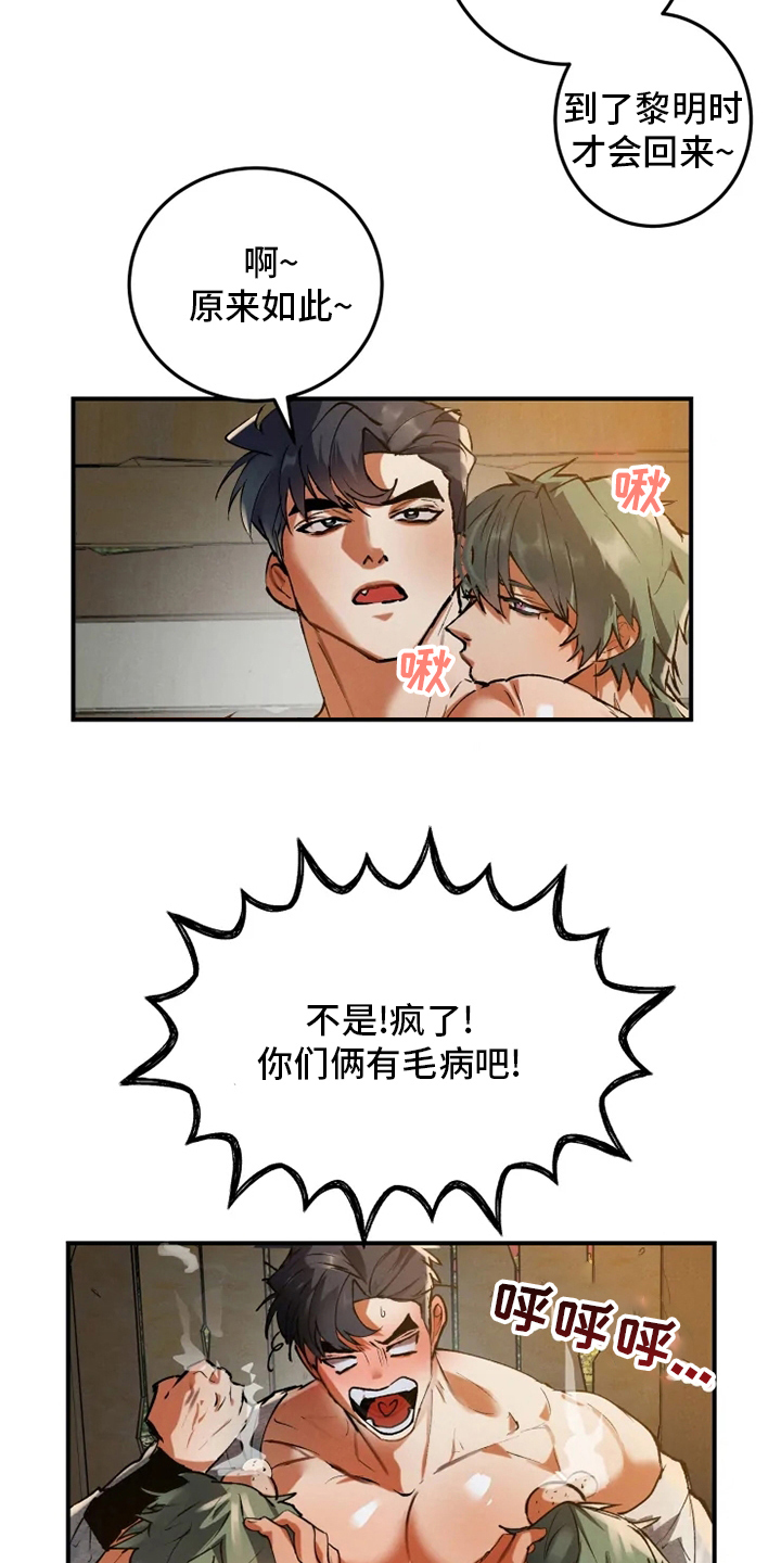 大物展漫画原名漫画,第34章：学习1图