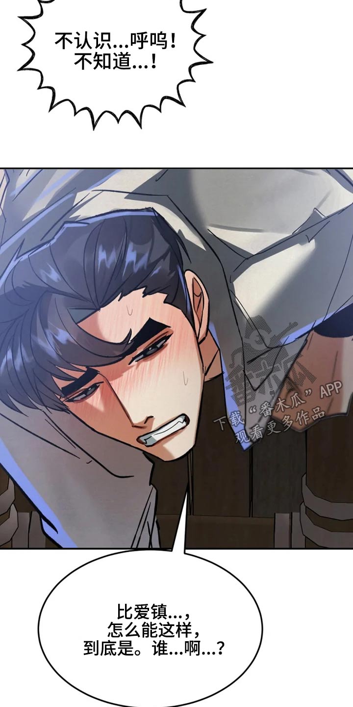 大物展漫画,第48章：那么帅2图