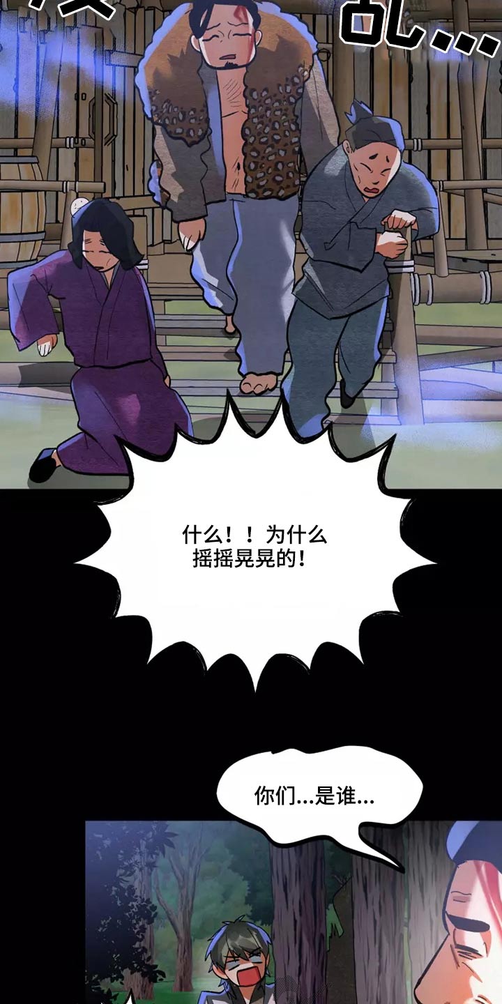 大物展漫画完整版漫画,第54章：原谅1图