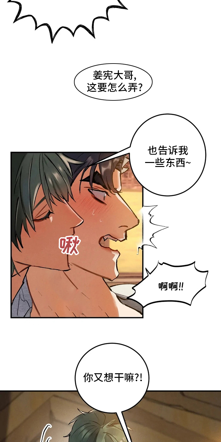 大物展韩漫漫画,第34章：学习1图