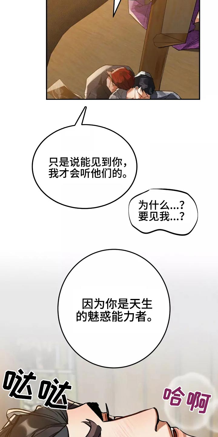 大物支架漫画,第50章：一模一样1图