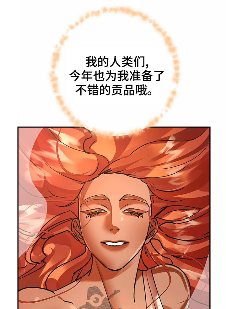 大物展漫画,第69章：你去吧1图