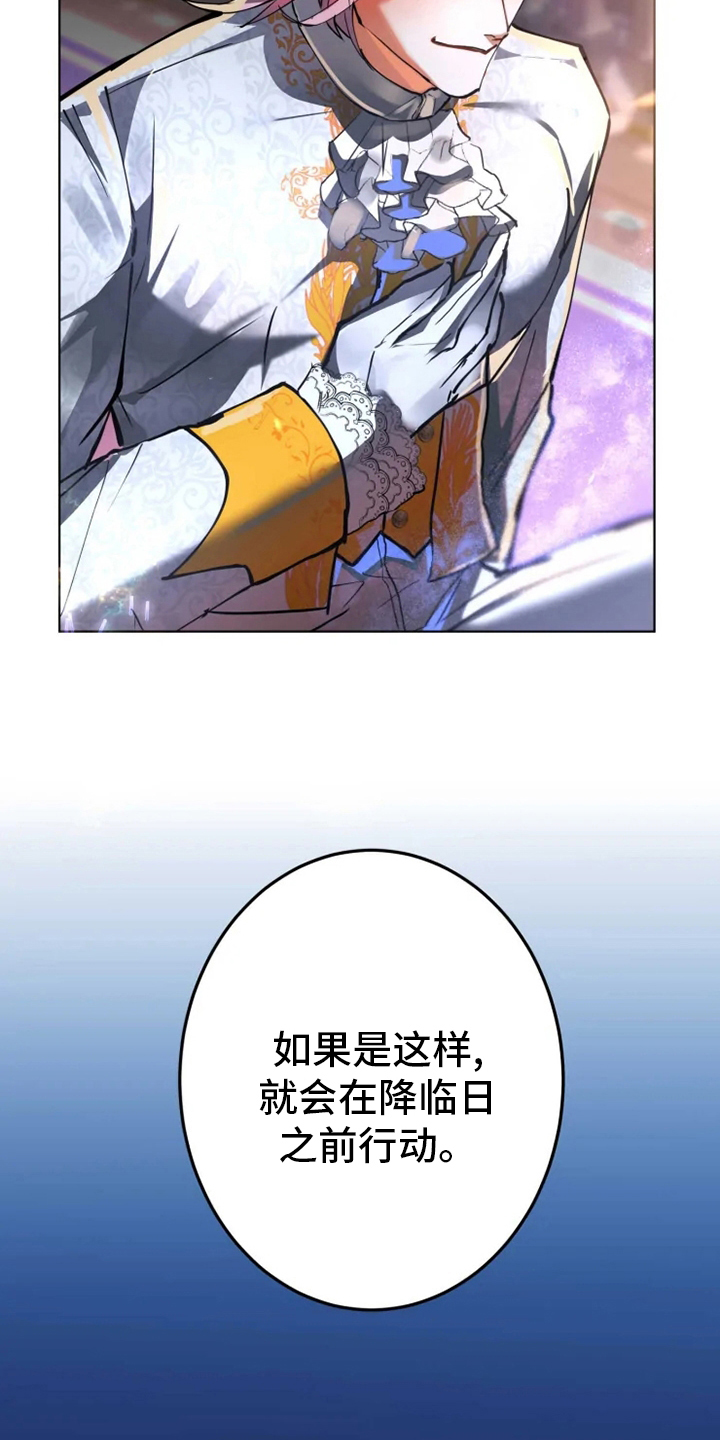 大物展漫画,第40章：副作用1图