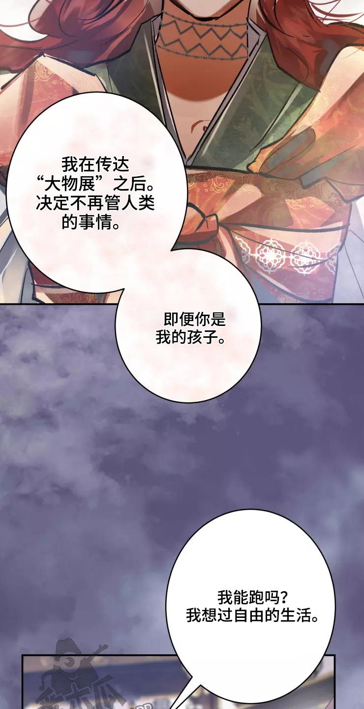 大雾张一乔在线听漫画,第57章：醒来2图