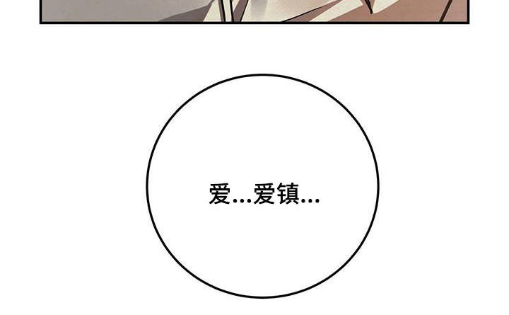 大雾张一乔在线听漫画,第72章：哭泣2图