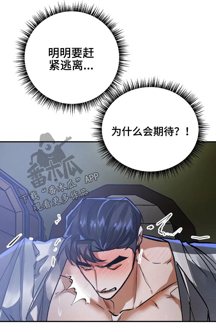 大物展漫画,第48章：那么帅2图