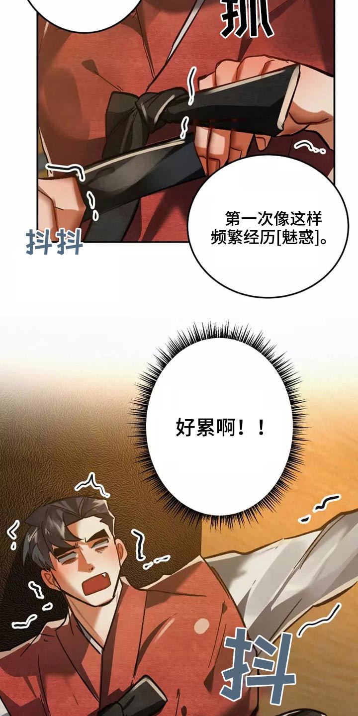 大物展韩漫漫画,第53章：偷看1图