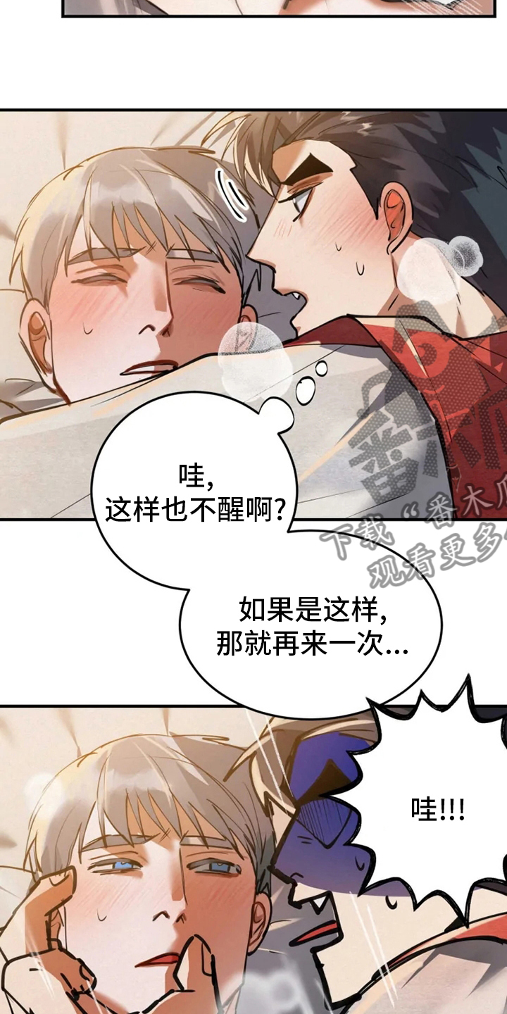 大物展漫画,第41章：担心1图