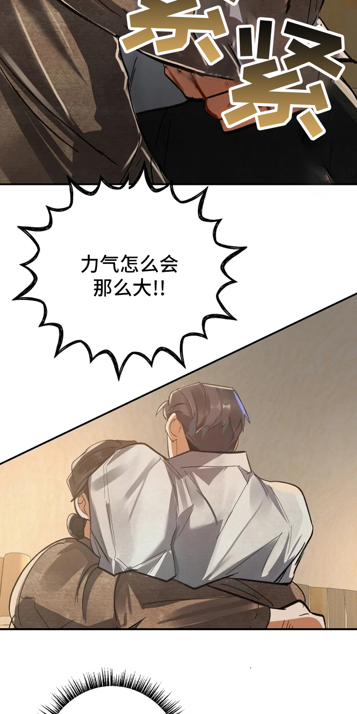 大物展漫画,第47章：窗户1图