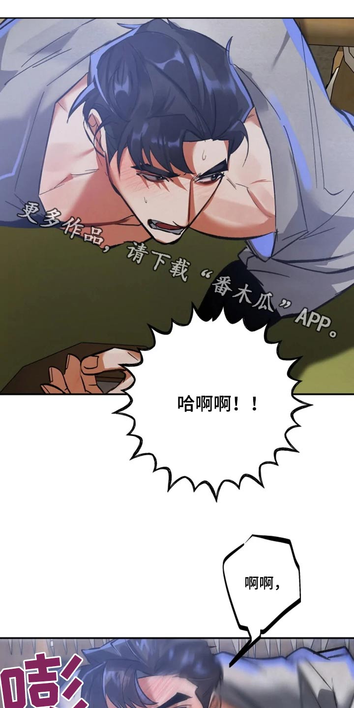 大物展漫画,第48章：那么帅1图