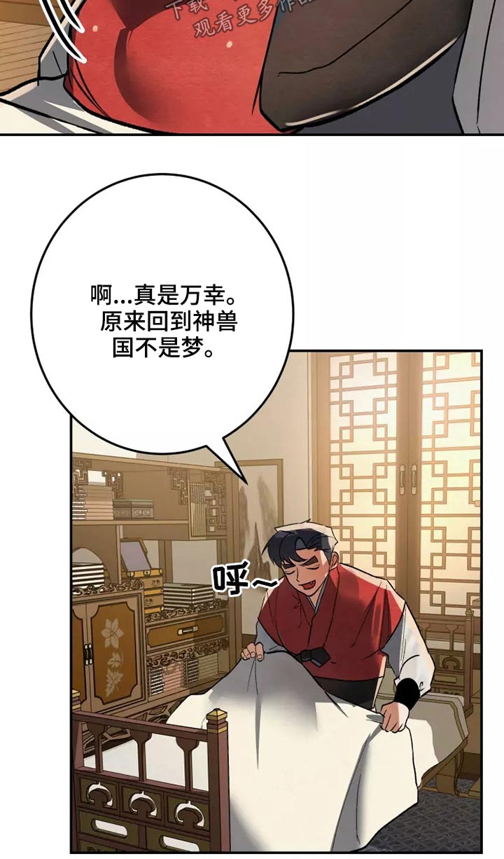 大物展门票多少钱漫画,第56章：是谁1图