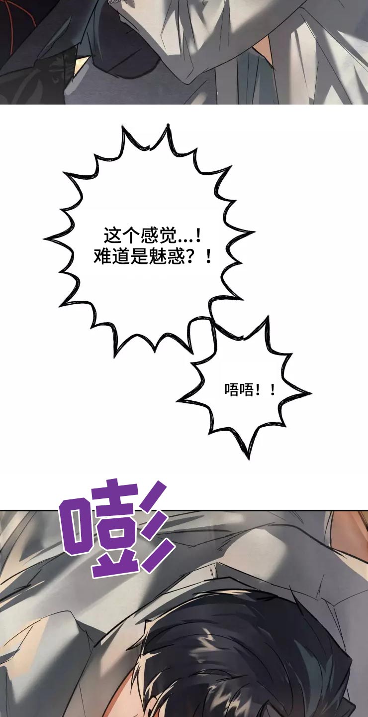 大物展漫画完整版漫画,第52章：决定2图