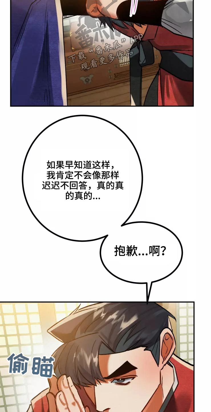 大物展漫画解说全集漫画,第60章：不反悔2图