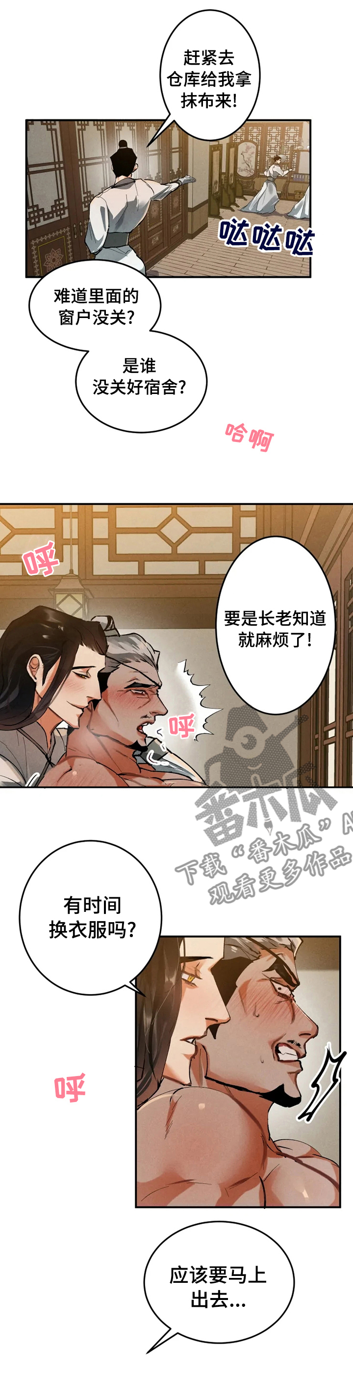 大物鱼竿排行榜推荐漫画,第25章：好眼熟1图