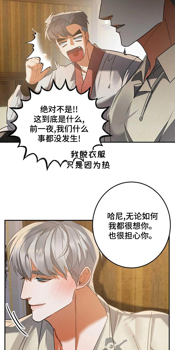 大雾张一乔在线听漫画,第72章：哭泣1图