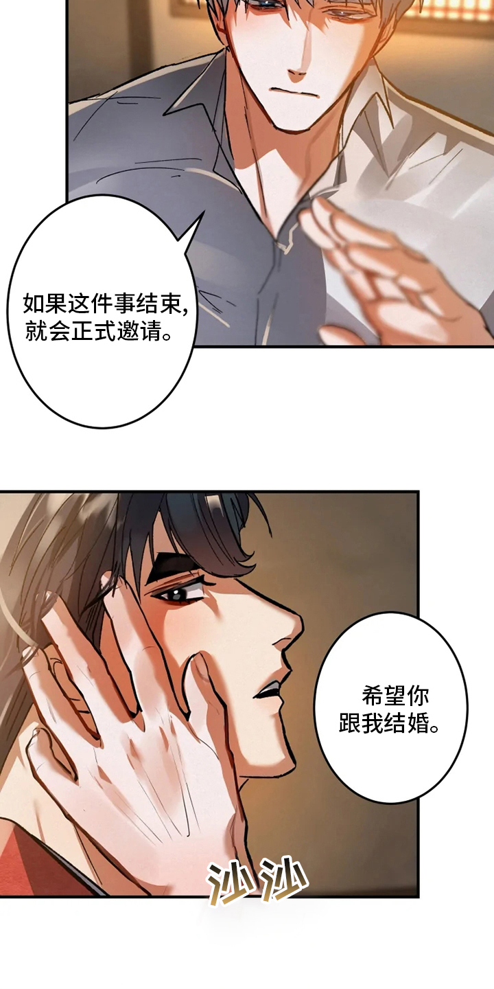 大物子线漫画,第43章：寻找大物展2图