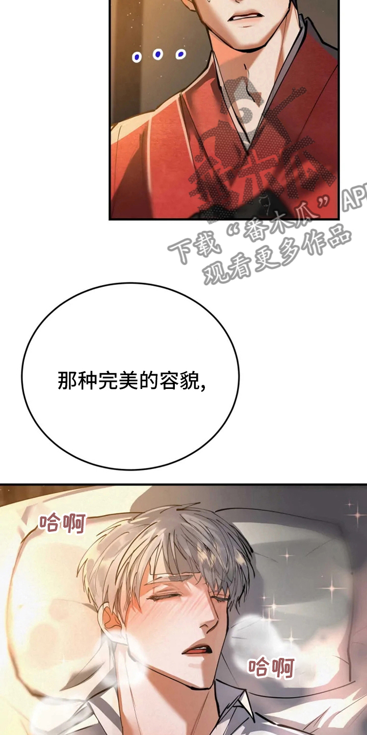 大物展漫画,第41章：担心1图