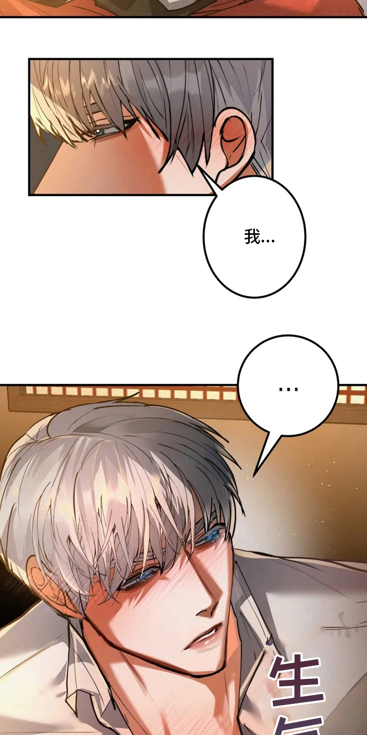 大物展漫画,第42章：你是喜欢我吗2图