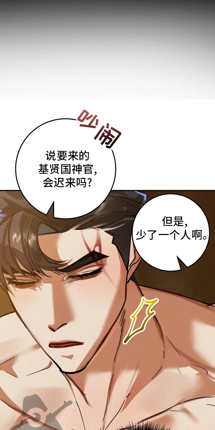 大物展漫画,第45章：失误2图