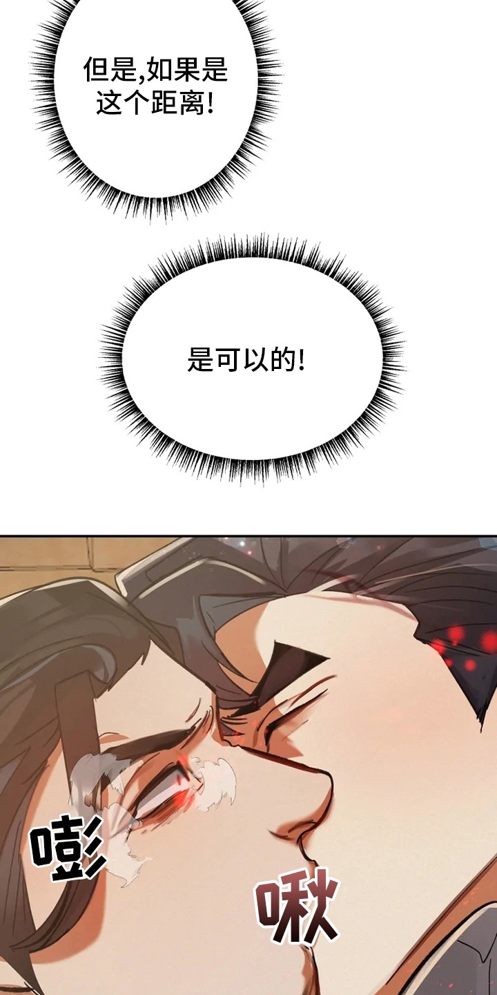 大物展漫画,第47章：窗户2图