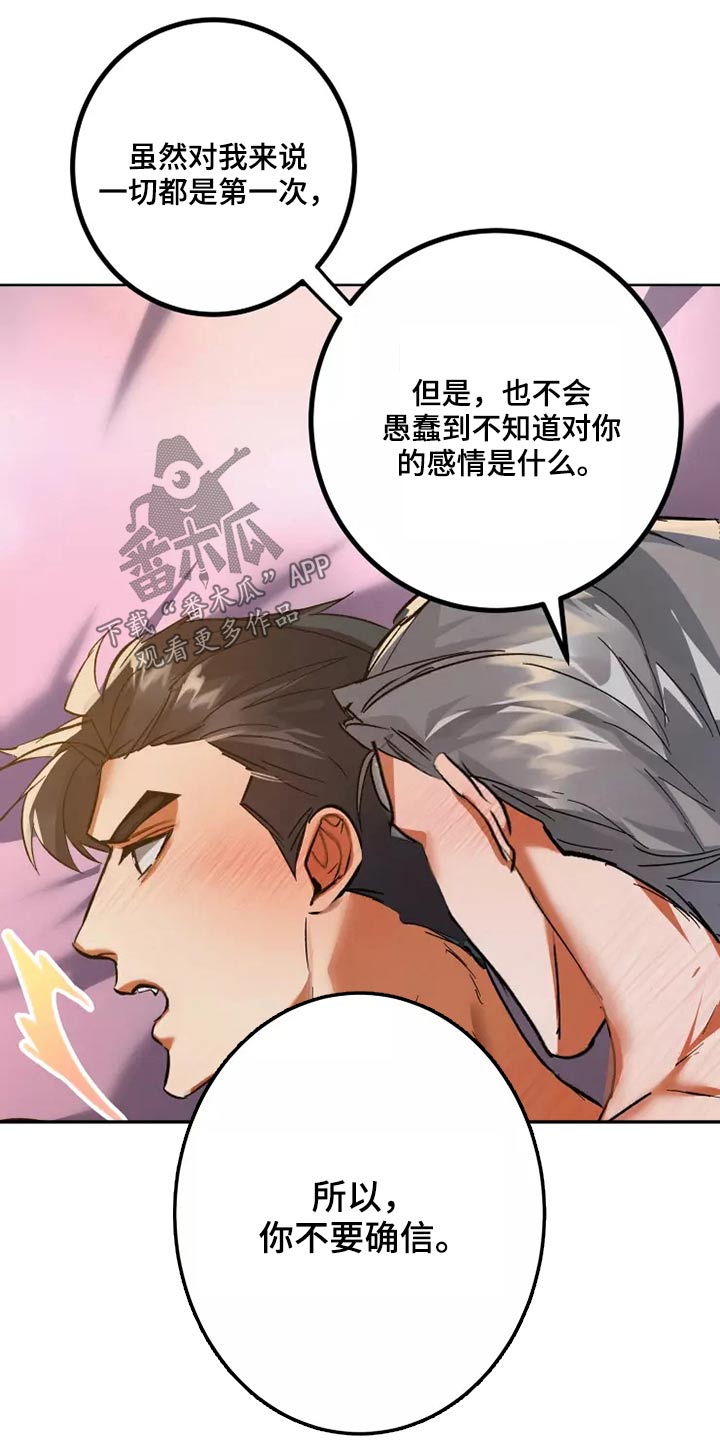 大物展漫画免费阅读漫画,第61章：很开心2图